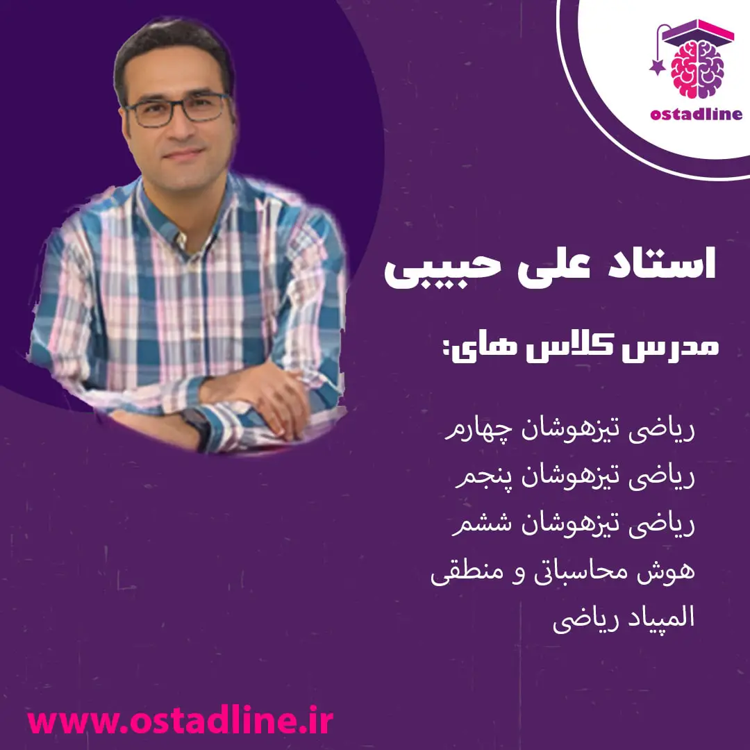 A talented teacher ali habibi