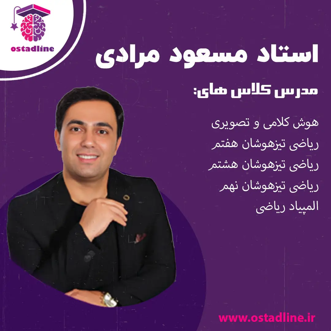 A talented teacher masoud moradi