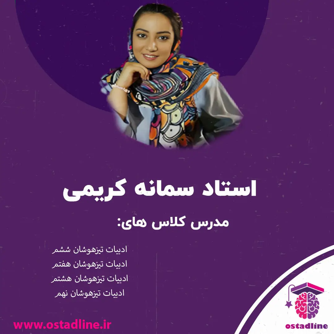 A talented teacher samane karimi