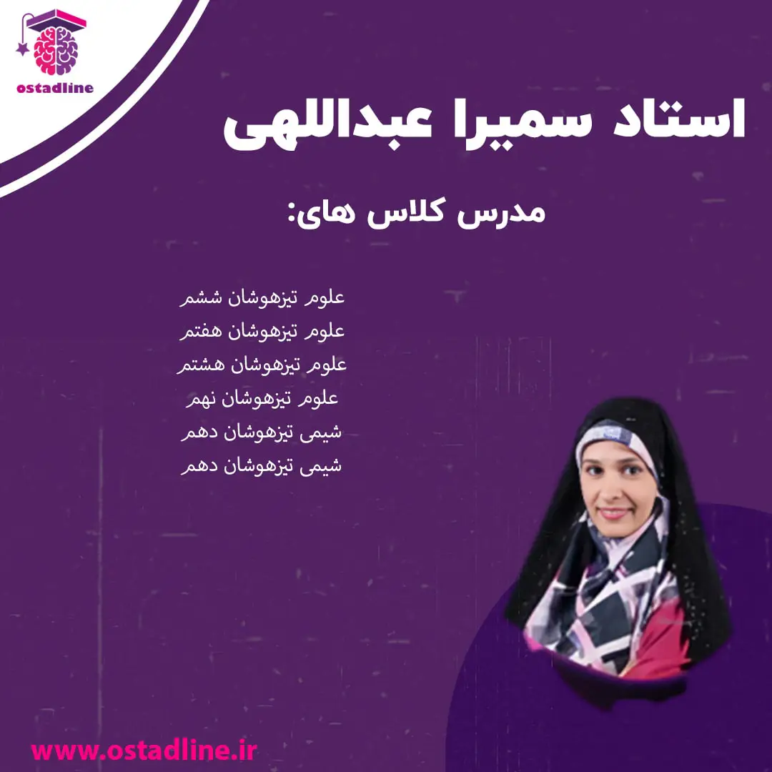 A talented teacher samira abdolahi